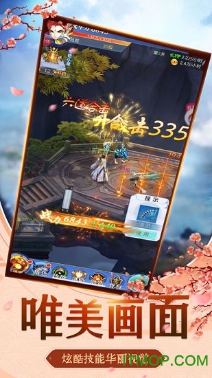 剑斩仙魔红包版v1.1.4 安卓版