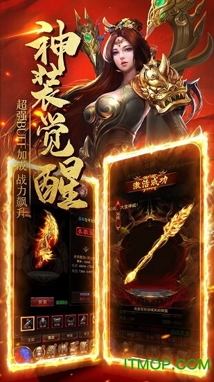 战神传奇再临v1.0 安卓版