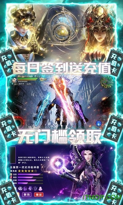 元素觉醒送1888充值