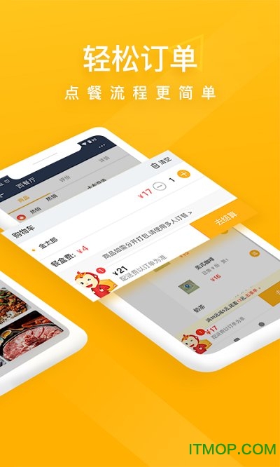 98外卖骑手版v1.4.1 安卓版