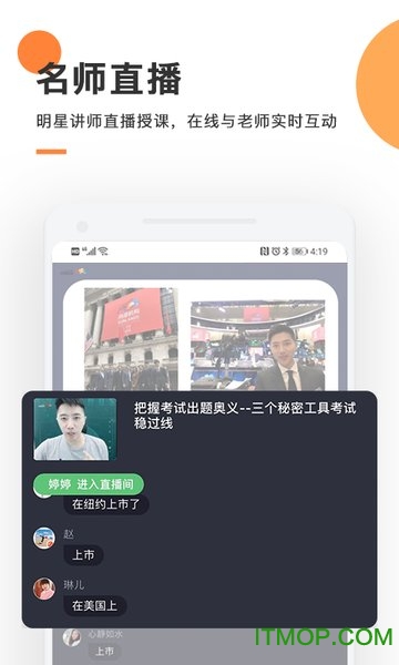 天天轻松学v4.2.1 安卓版