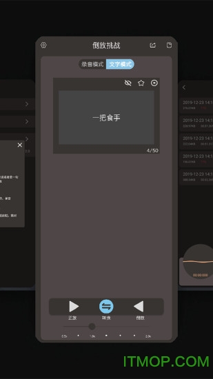 倒放挑战app下载
