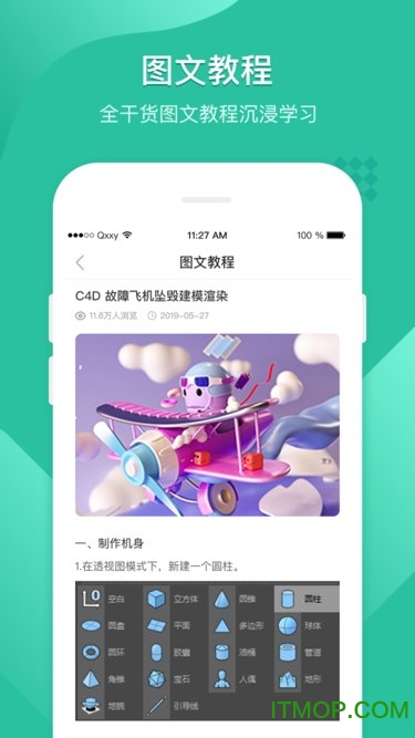 翼狐设计库app下载