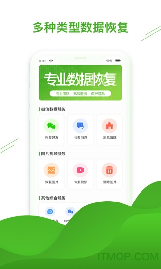 聊天恢复助手软件v1.3.89安卓版