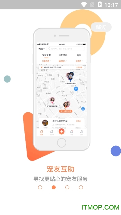 塘小狸软件v2.4.8 安卓版