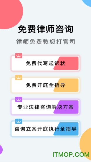 云台法律咨询v1.6.6 安卓版