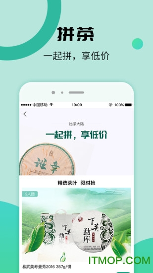比茶大陆app