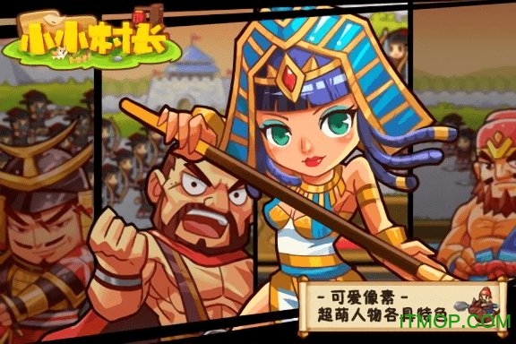 小小村长九游版v2.0.8安卓版