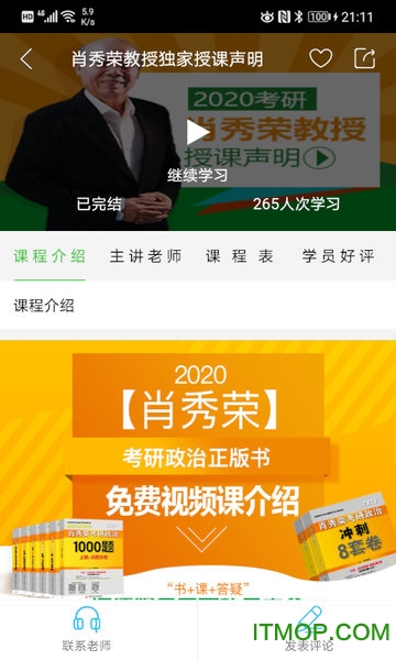 国开乐学手机APPv1.0.0.9 安卓版