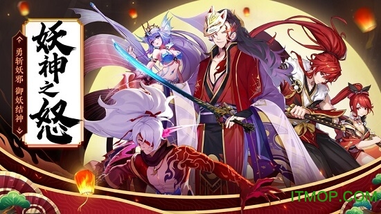 妖神之怒领红包v1.0.1 安卓版