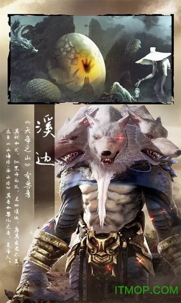 妖神山海经v1.10.29 安卓版