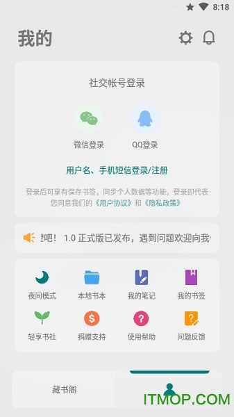 轻享阅v1.0 安卓版