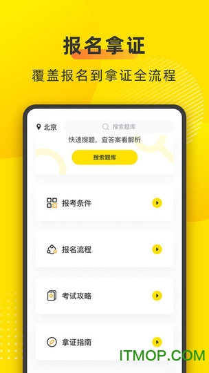 叉车考试宝典app ios版v1.7.15 iPhone版