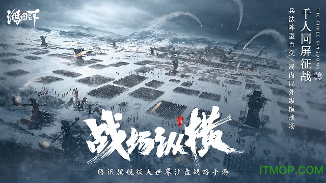 鸿图之下taptap