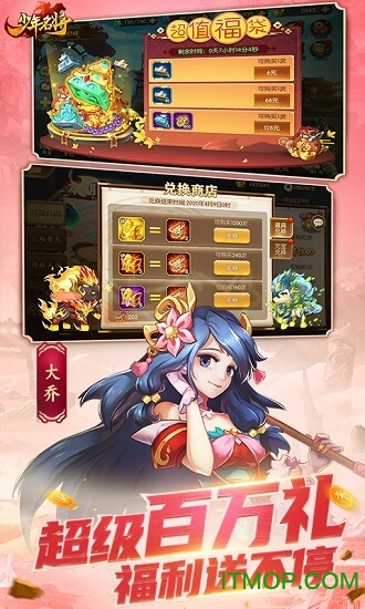 少年名将小7手游