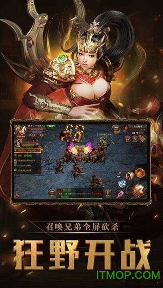 至尊之路v3.0 安卓版