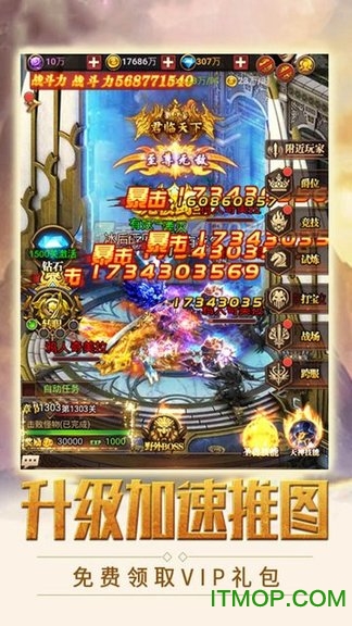 魔剑奇兵送千元充值版v1.0.0 安卓版