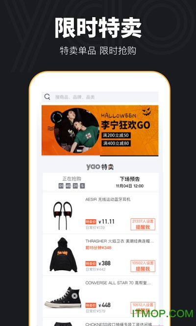 yao球鞋