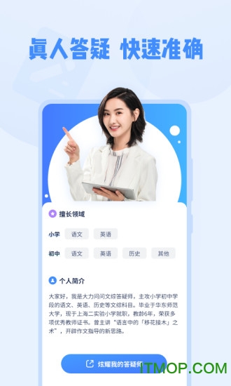 大力问问app