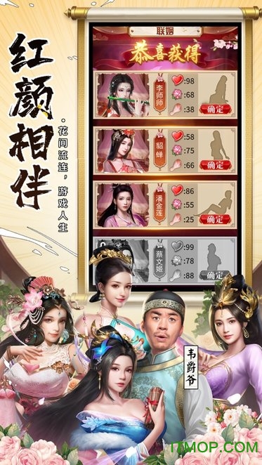 主公快点官居一品v1.0.1 安卓版