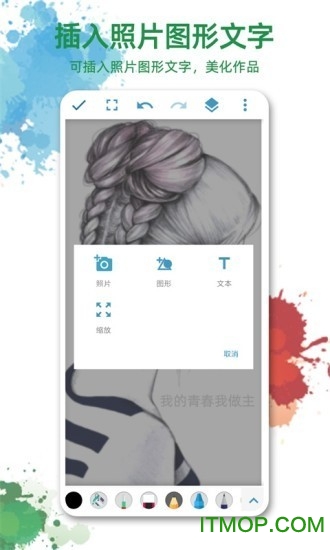 画板画图软件v1.2.9安卓版