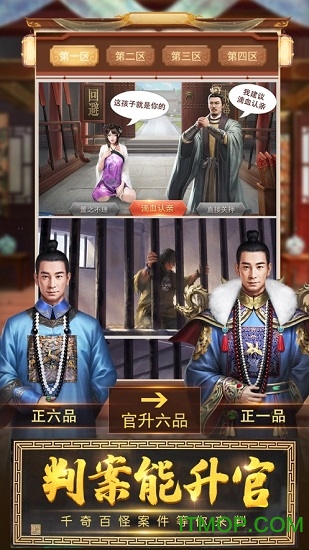 当官模拟器王宝强代言v1.0.2 安卓版
