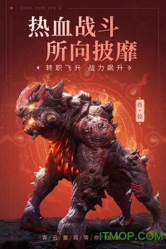 青云诀2手游电脑版v1.6.2 官方版