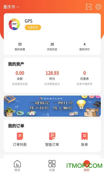 众享城市生活网app下载