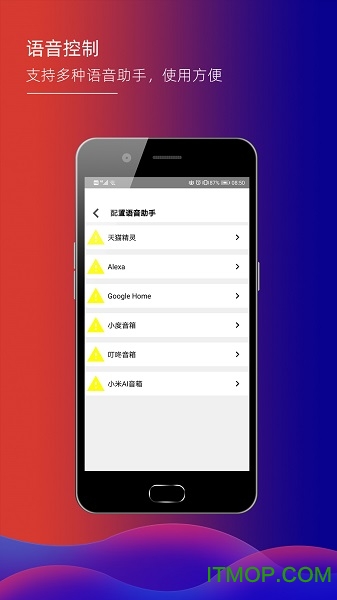 君鹏智能家居app下载