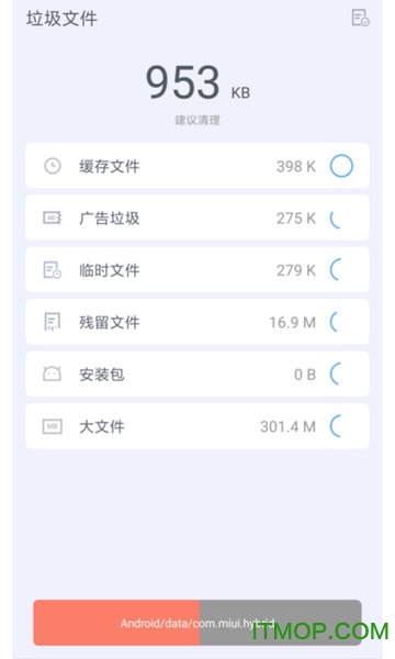水滴极速清理大师v1.2.0 安卓版