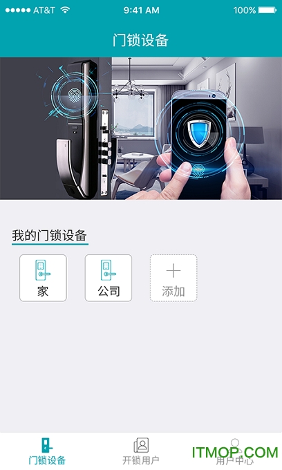 寓美智能门锁