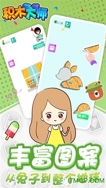 积木大师游戏v1.1.1安卓版