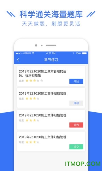 司法考试全题库appv1.1.3 安卓版