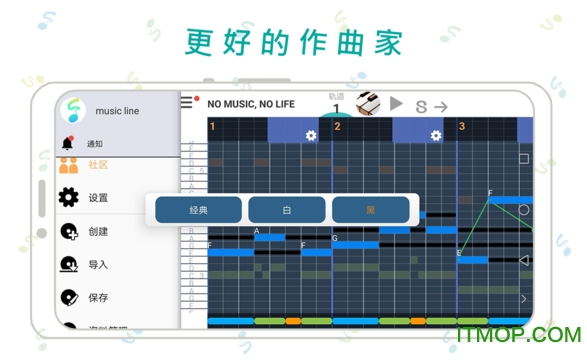 musicline(三分作曲)v8.8.3 安卓版
