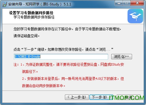 知网研学电脑版