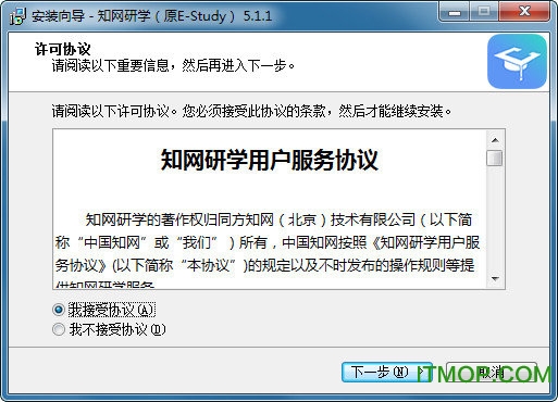 知网研学软件