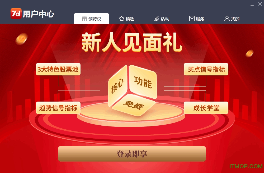 源达慧选股电脑版