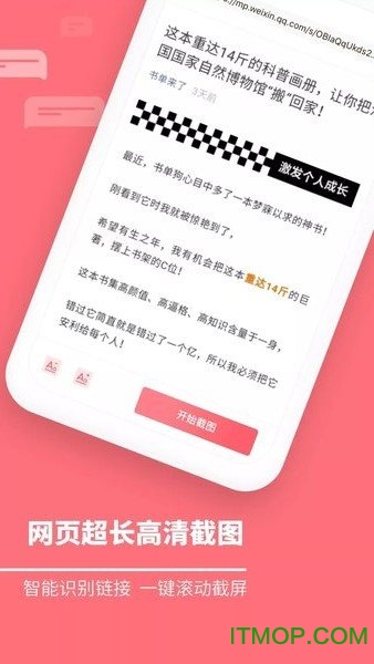滚动截屏手机版v2.4.1 安卓版