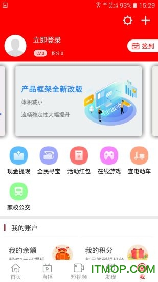掌上浏阳电视v6.1.1 安卓版