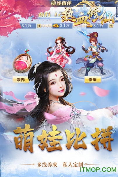 热血修仙h5微端v2.0.2 安卓版