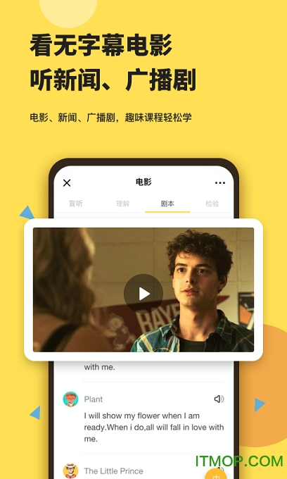 芝士派英语v3.5.0安卓版