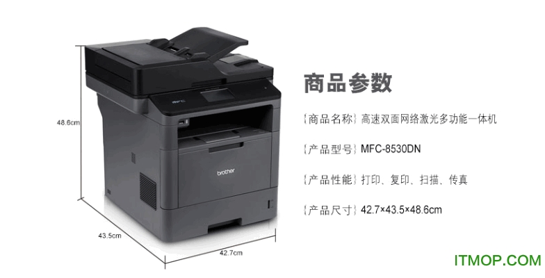mfc 8530dn打印机驱动