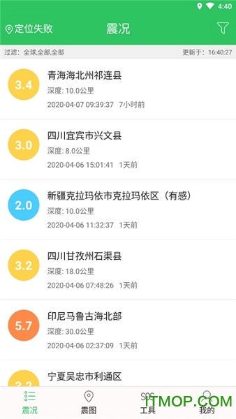 地震预警助手APPv2.2.15安卓官方版