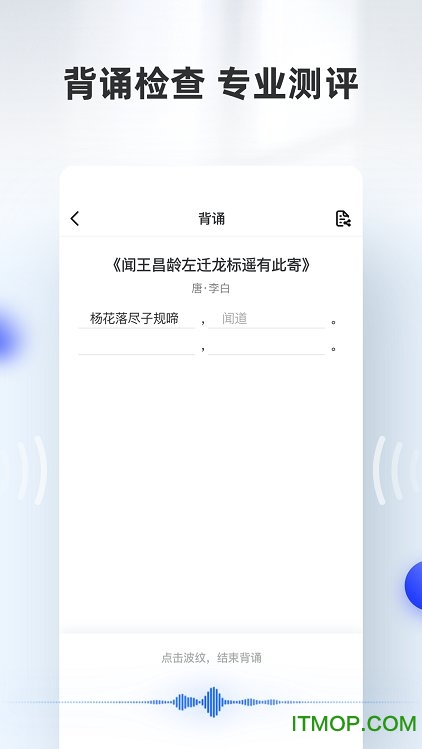 滑板车背诵v3.2.1安卓版