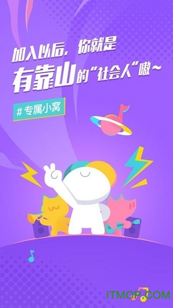 后声音乐v2.0.6 安卓版