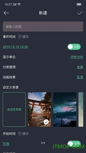 时间沙漏v1.0.0 安卓版
