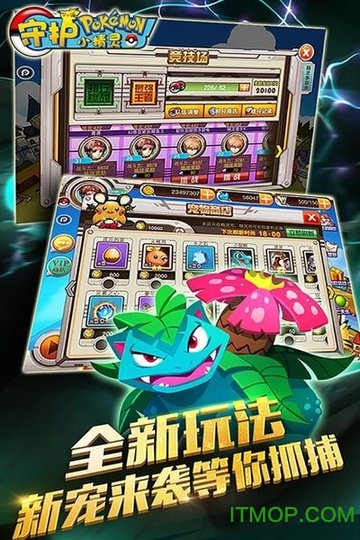 守护小精灵口袋妖怪游戏下载