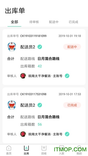餐聚惠餐消v1.8.7 安卓版
