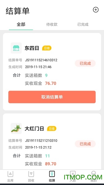 餐聚惠配送v2.1.8安卓版