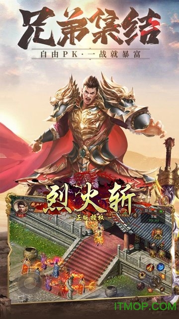 烈火斩bt版